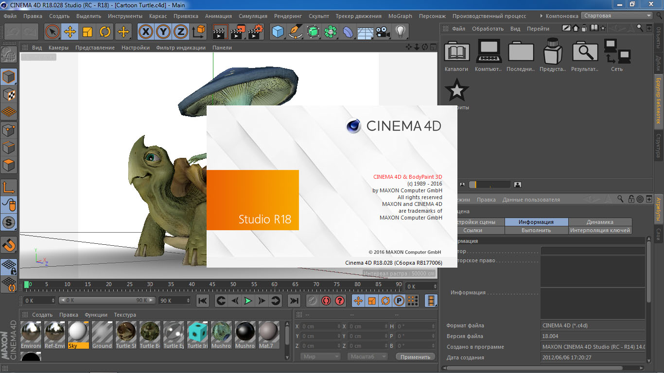 Настройка cinema 4d для слабых пк